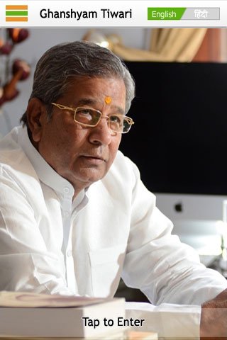 Ghanshyam Tiwari - Political Leader Portfolio in Mobile App